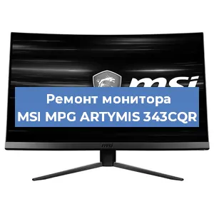 Замена конденсаторов на мониторе MSI MPG ARTYMIS 343CQR в Красноярске